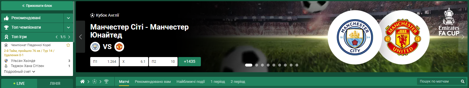Букмекерська контора Betwinner